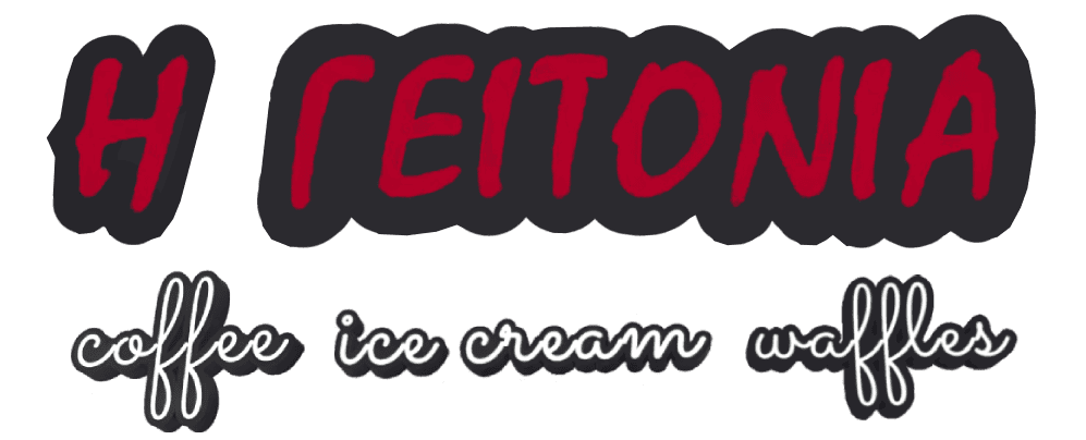 Κρέπα Η Γειτονια